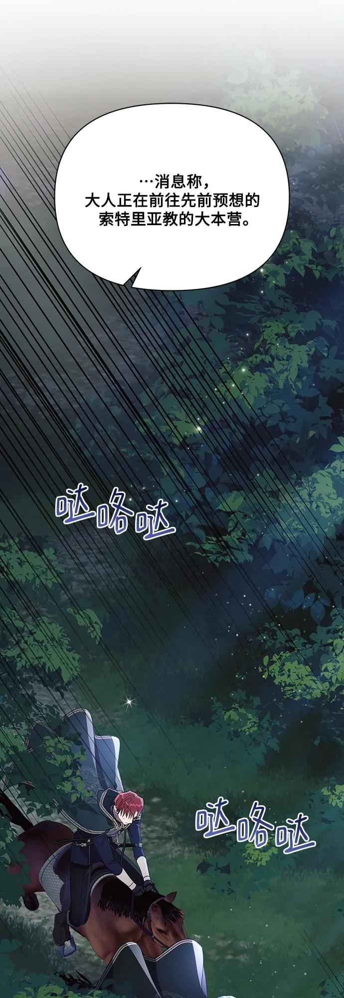第92话-黑暗皇女： 雅什泰洛迪-DAON,SOON（第14张）