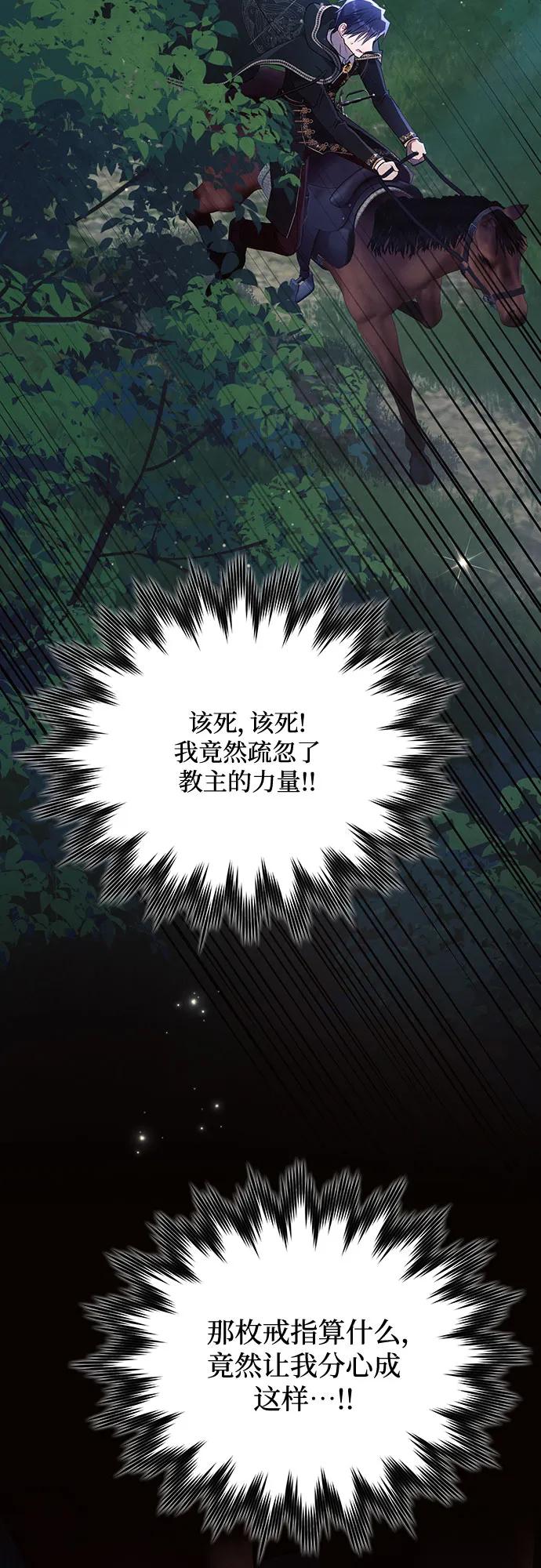 第92话-黑暗皇女： 雅什泰洛迪-DAON,SOON（第15张）