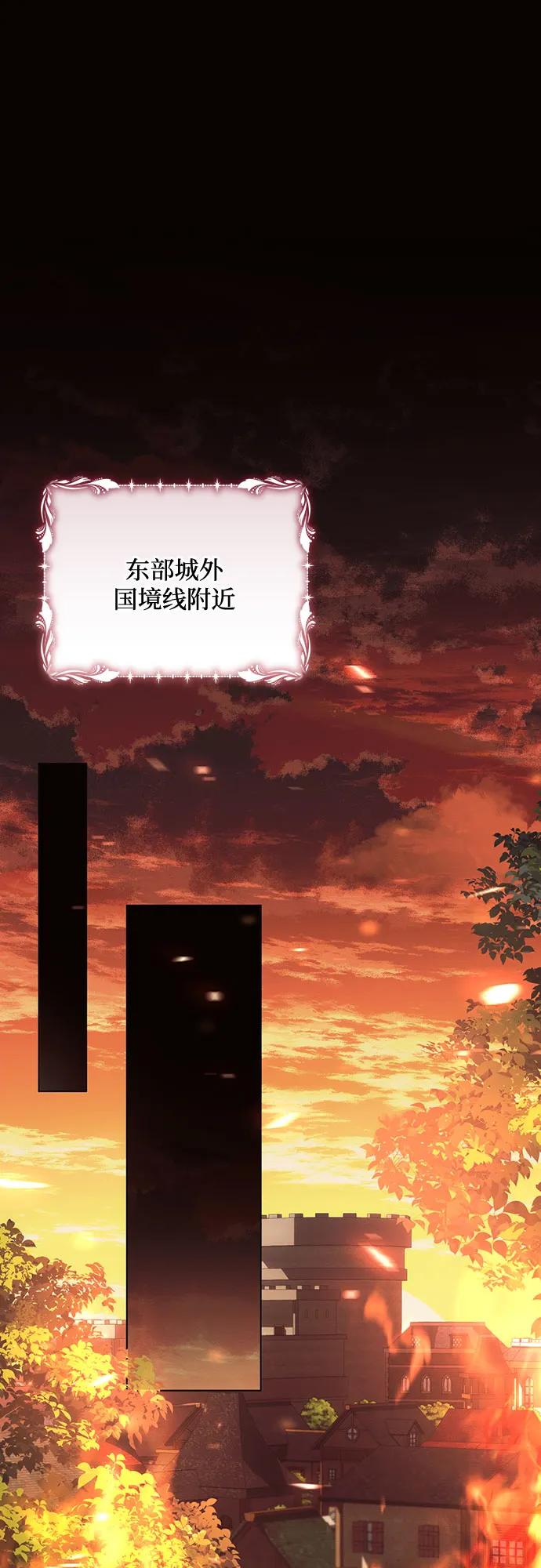 第92话-黑暗皇女： 雅什泰洛迪-DAON,SOON（第2张）
