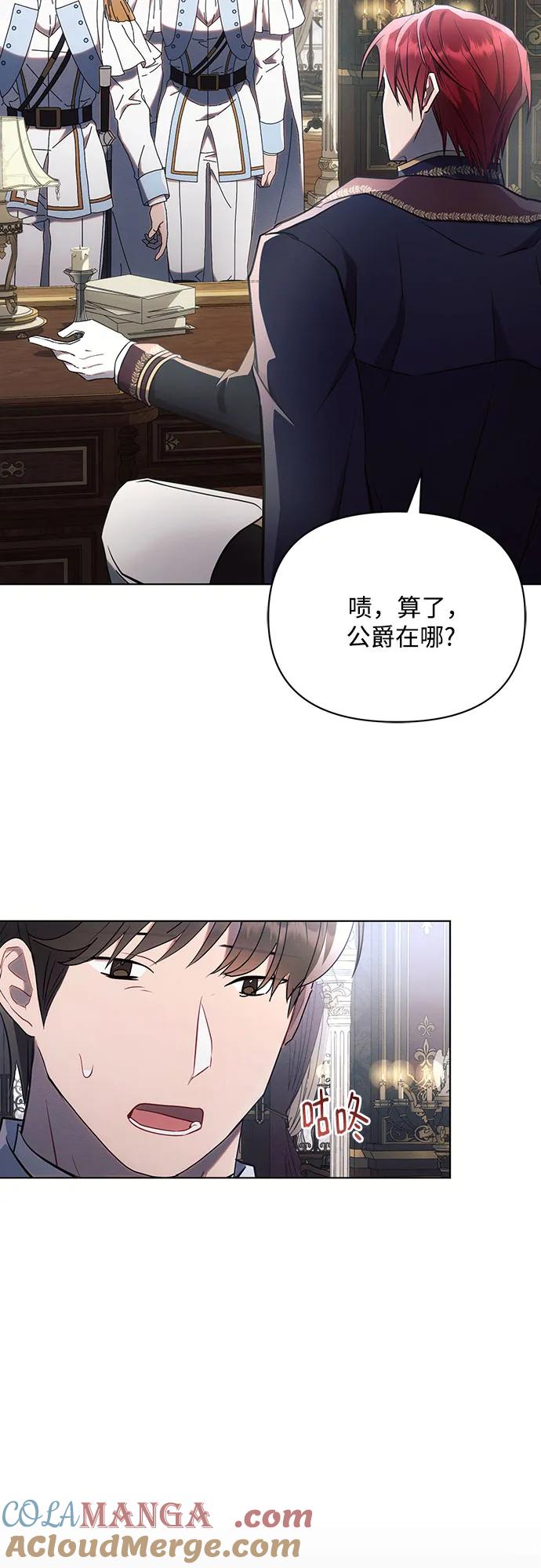 第92话-黑暗皇女： 雅什泰洛迪-DAON,SOON（第13张）