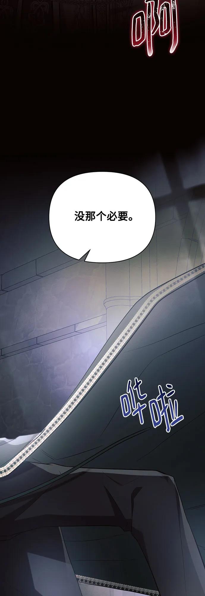 第94话-黑暗皇女： 雅什泰洛迪-DAON,SOON（第3张）