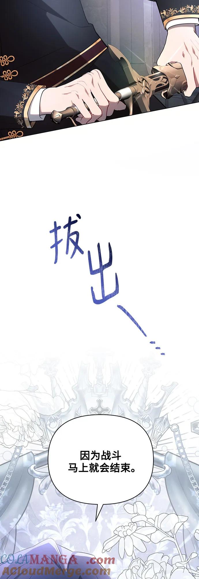 第94话-黑暗皇女： 雅什泰洛迪-DAON,SOON（第4张）