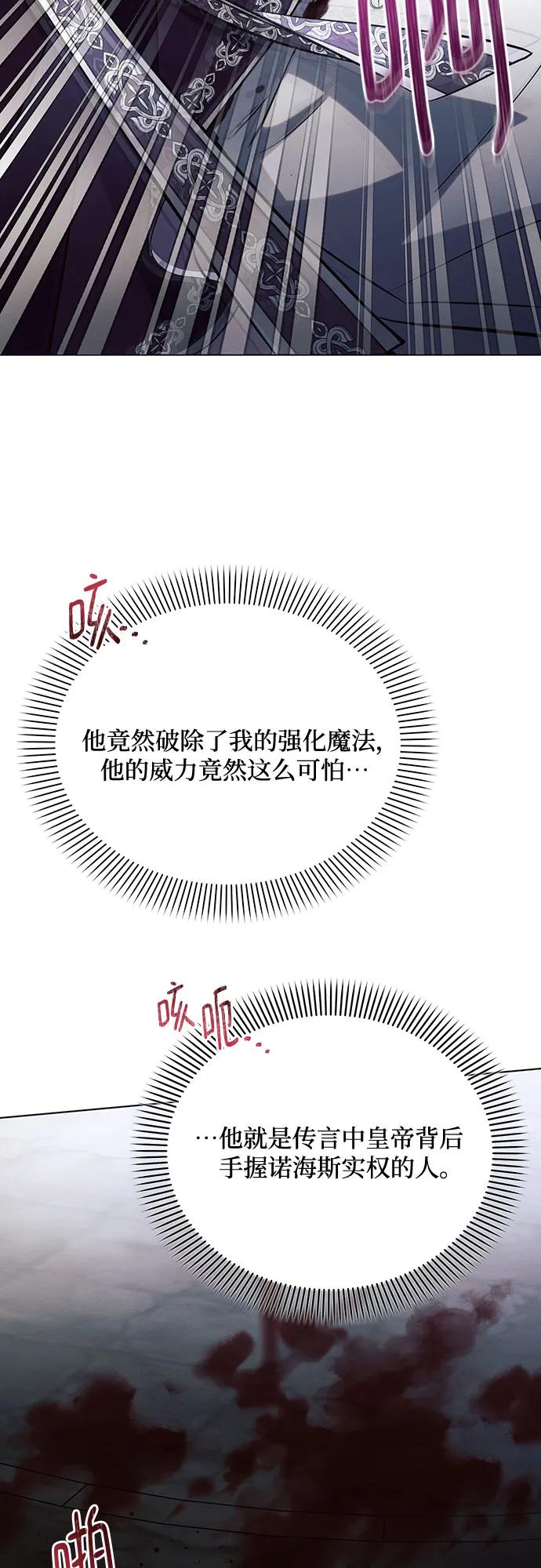 第94话-黑暗皇女： 雅什泰洛迪-DAON,SOON（第13张）