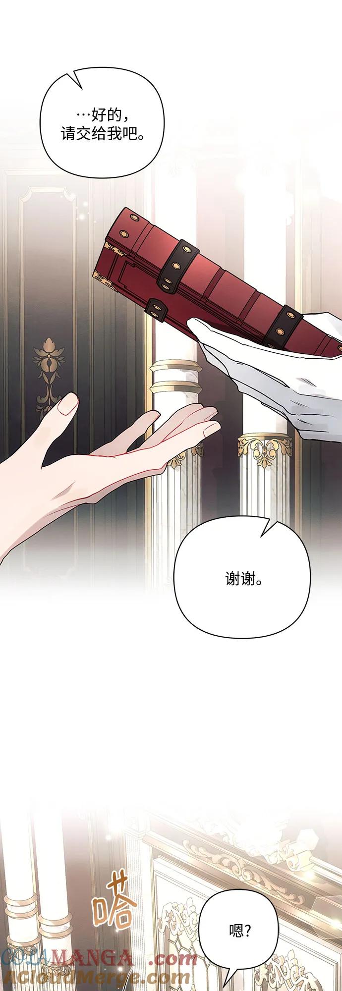 第95话-黑暗皇女： 雅什泰洛迪-DAON,SOON（第7张）