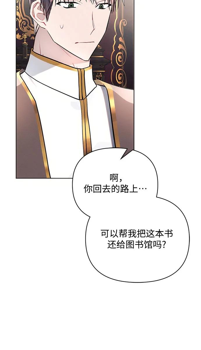 第95话-黑暗皇女： 雅什泰洛迪-DAON,SOON（第6张）