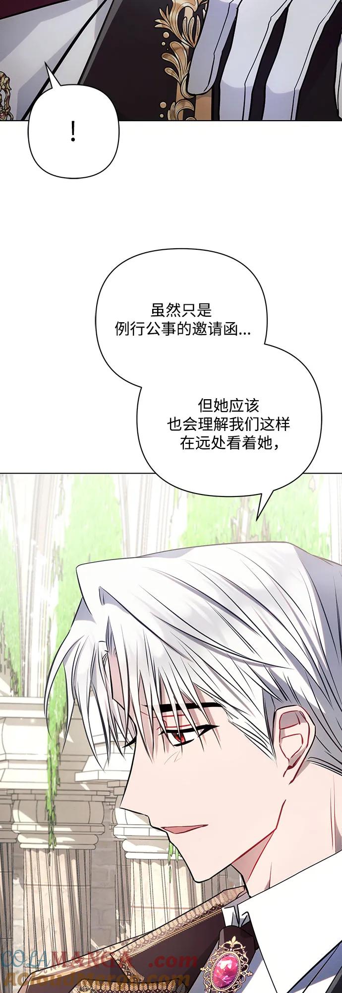 第95话-黑暗皇女： 雅什泰洛迪-DAON,SOON（第19张）