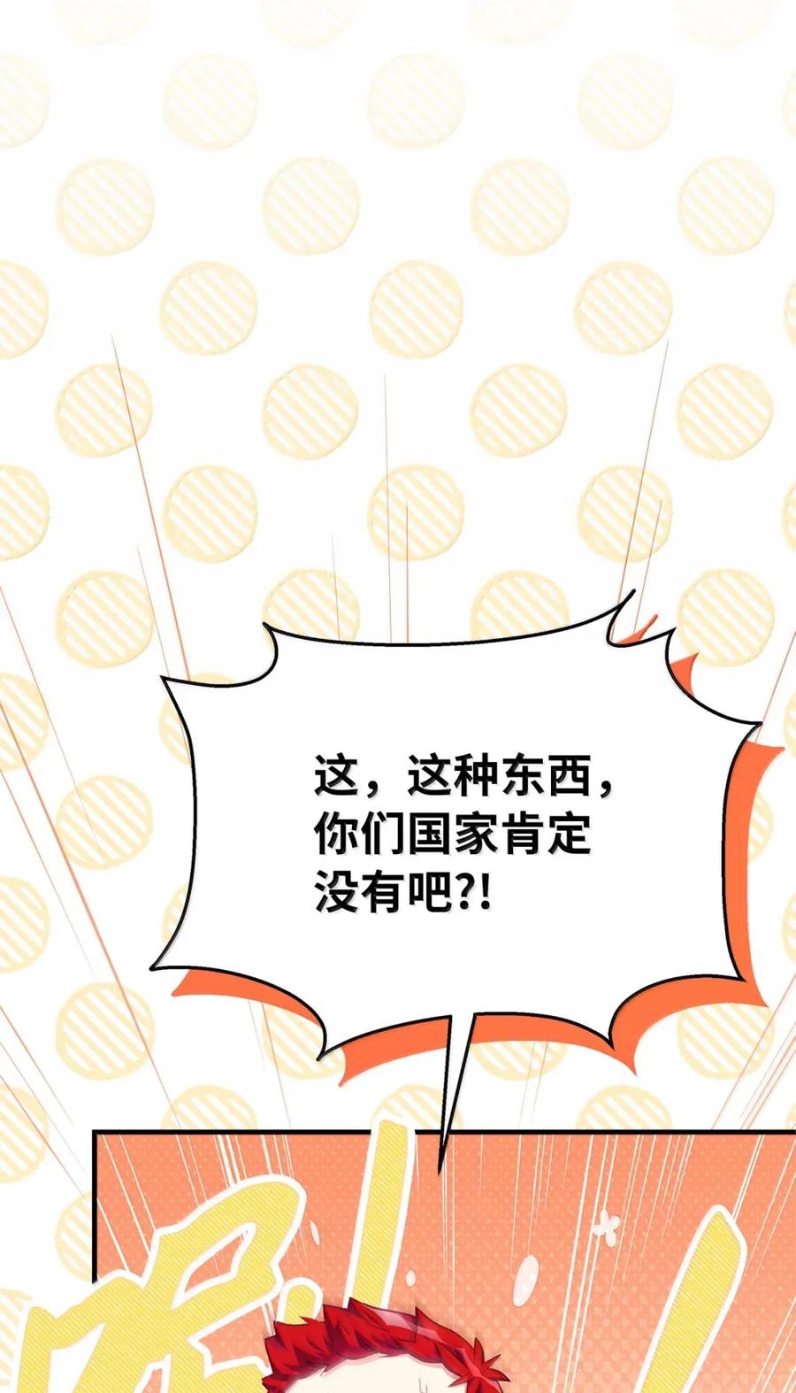 130苹果园-我是继母，但是女儿太可爱了-Mo9Rang,Iru,A.TEMPO,极直社（第35张）