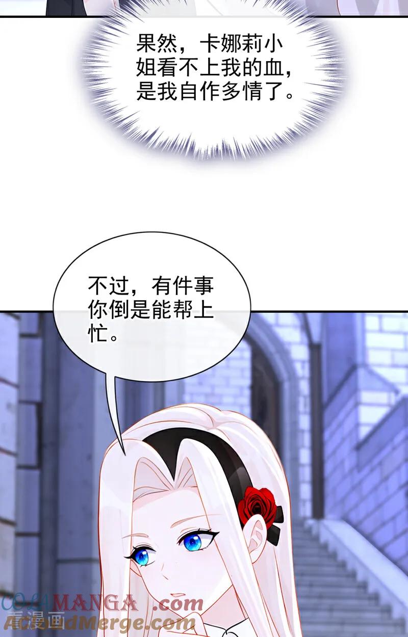 第158话我，我喜欢你！-快穿：宿主她一心求死-iCiyuan动漫（第25张）