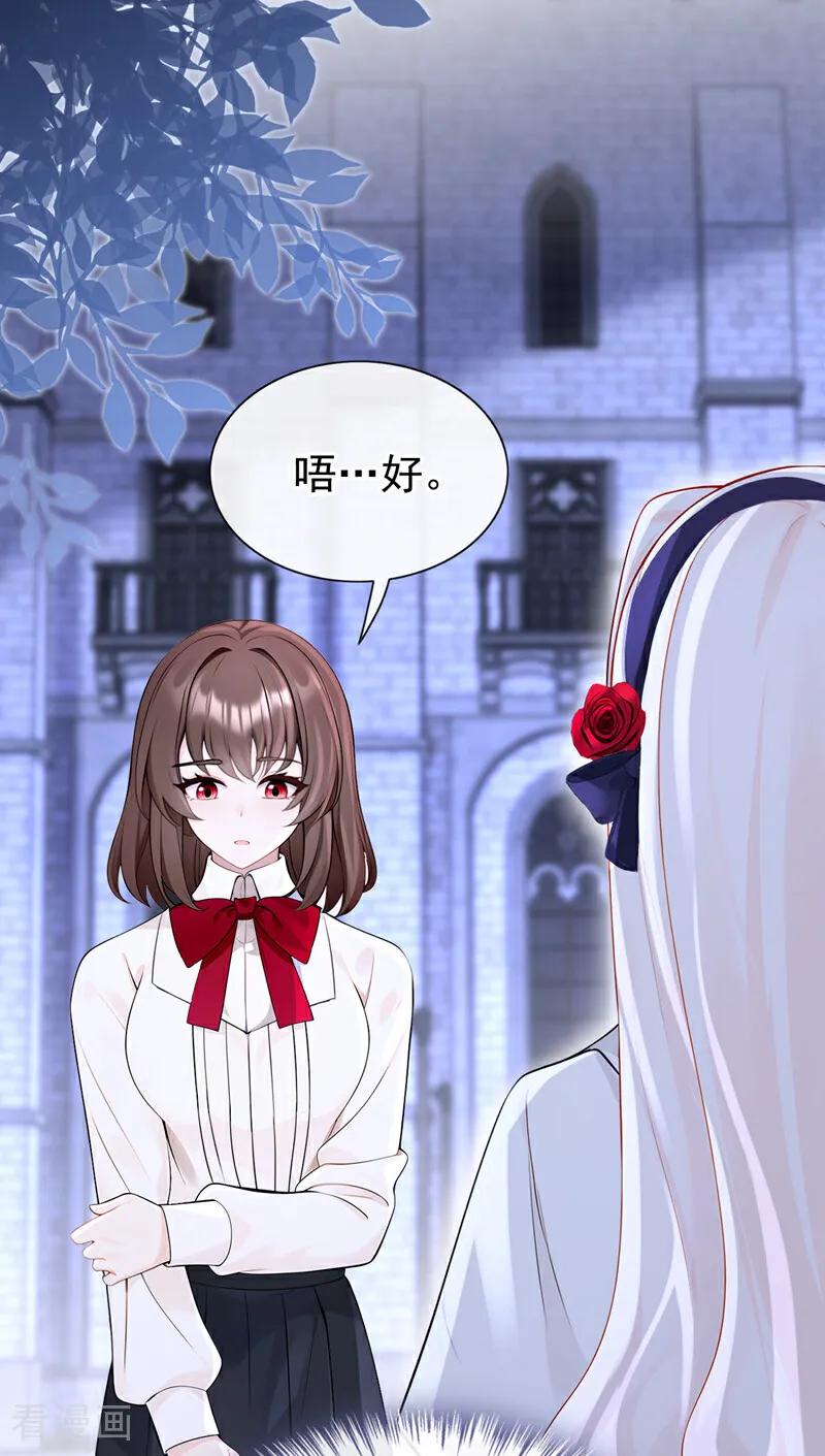第158话我，我喜欢你！-快穿：宿主她一心求死-iCiyuan动漫（第24张）