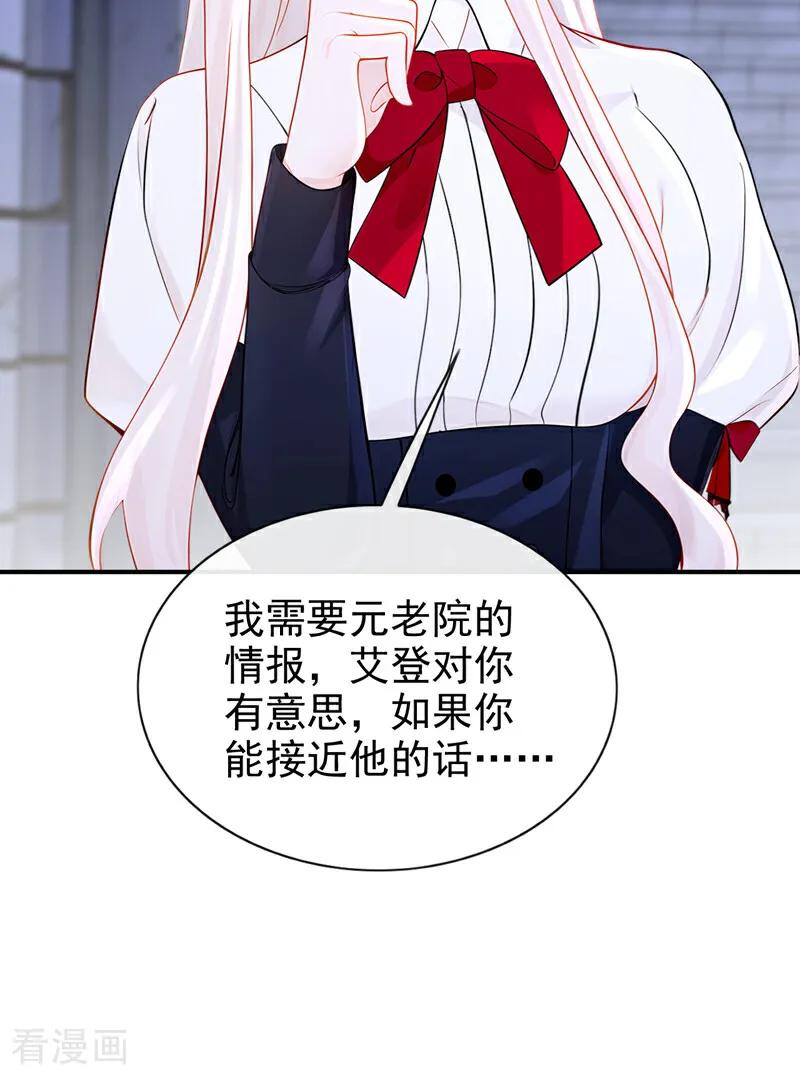 第158话我，我喜欢你！-快穿：宿主她一心求死-iCiyuan动漫（第26张）