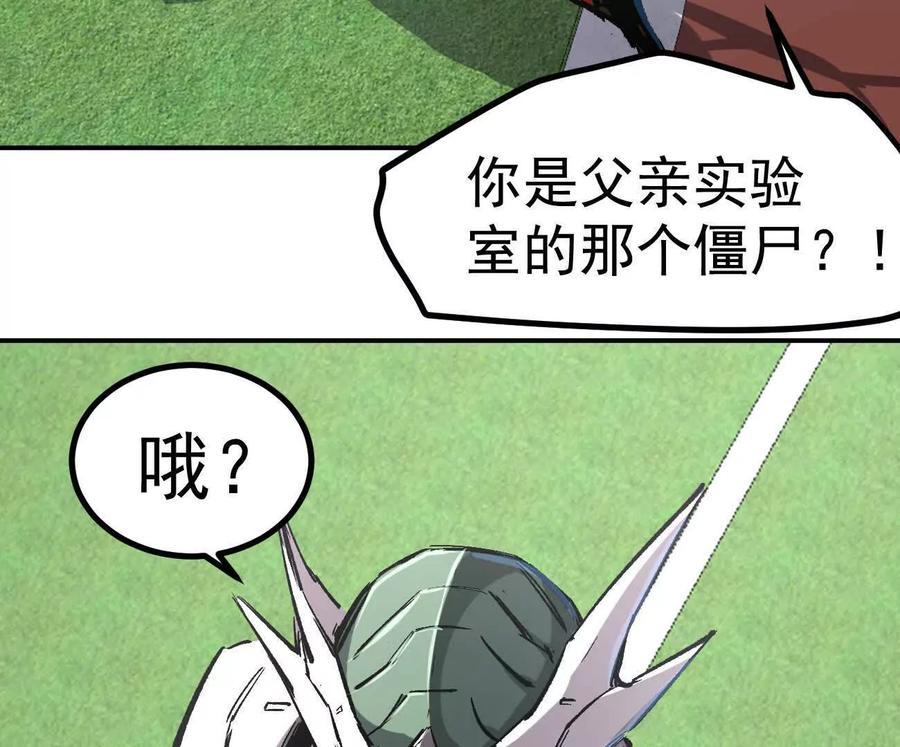 阿据自传6报仇！-江思先生-朝三暮四郎（第14张）
