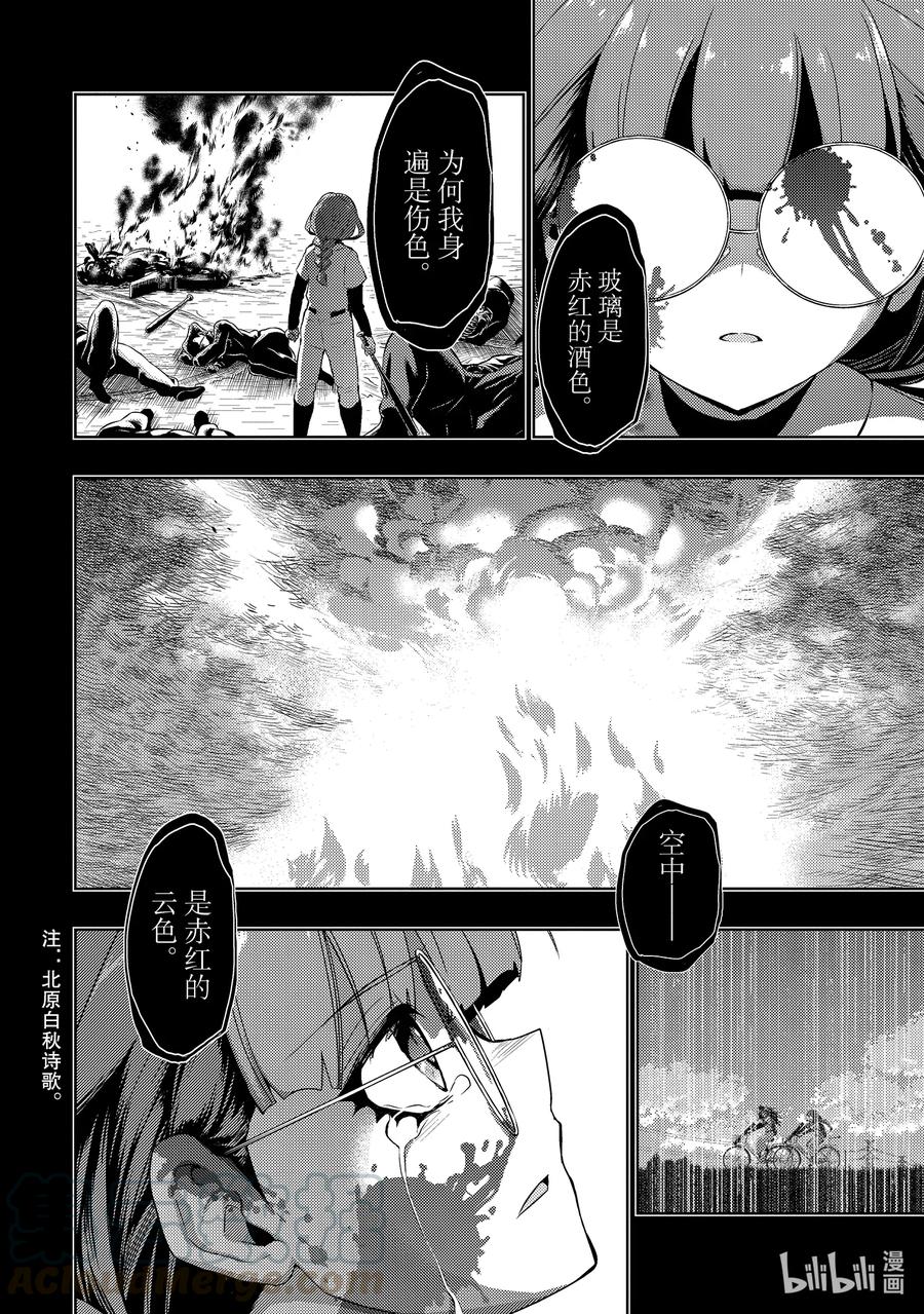 61『Cold』Reading-武装少女Machiavellism-黑神游夜,神崎歌留奈,角川集团（第8张）
