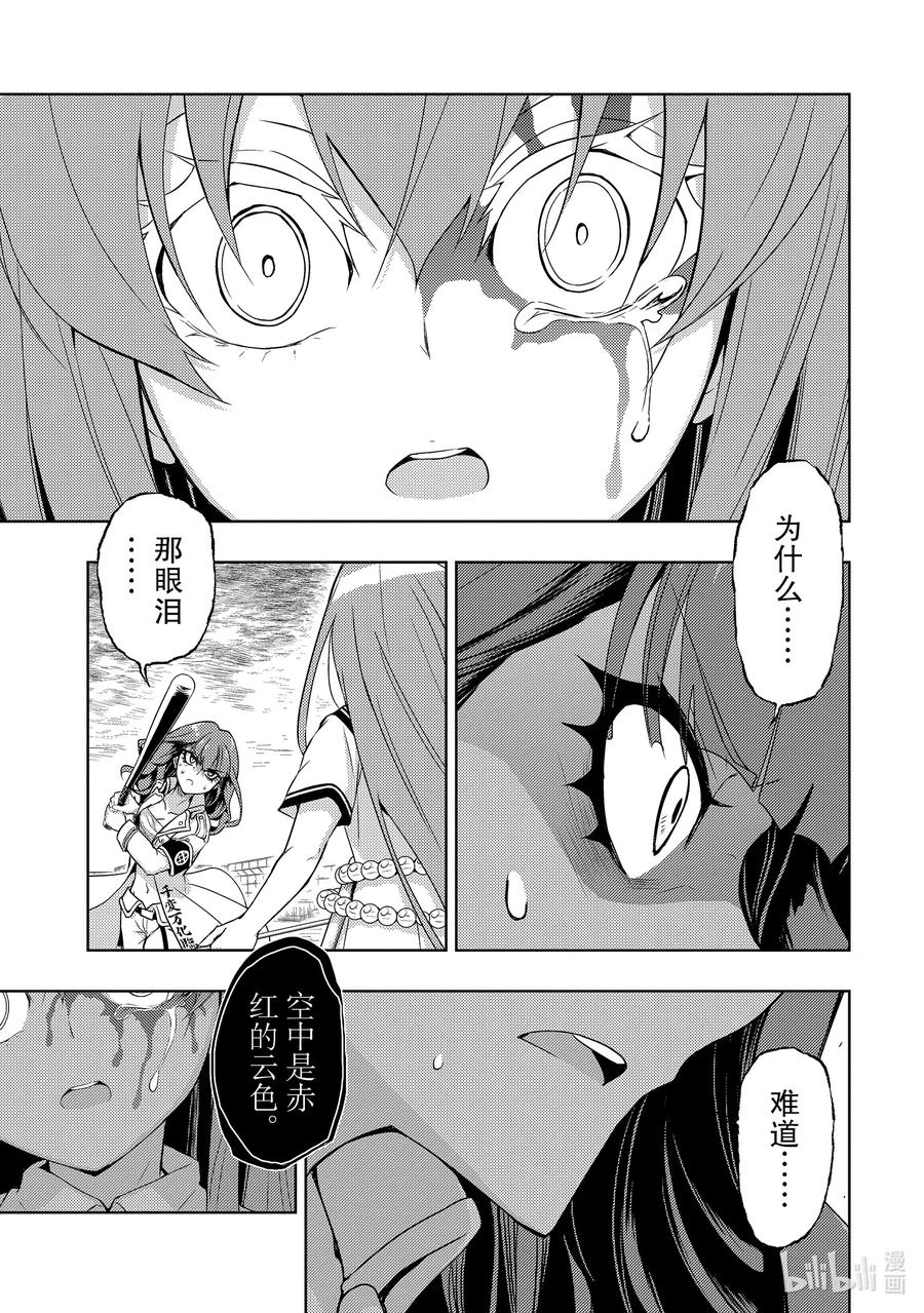 61『Cold』Reading-武装少女Machiavellism-黑神游夜,神崎歌留奈,角川集团（第7张）