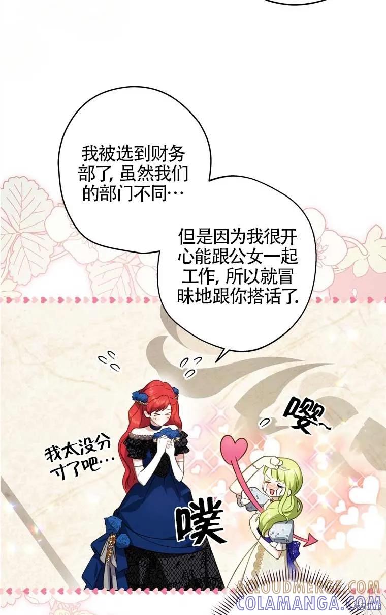 第25话-你不是女扮男装吗！-佚名（第4张）