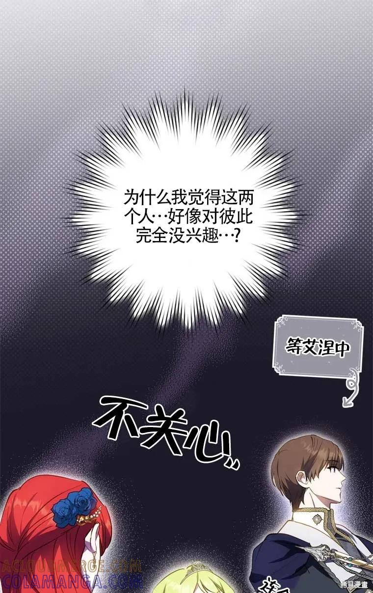 第25话-你不是女扮男装吗！-佚名（第8张）