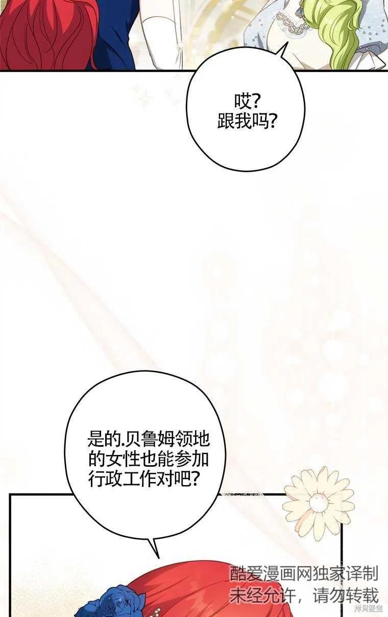 第25话-你不是女扮男装吗！-佚名（第2张）