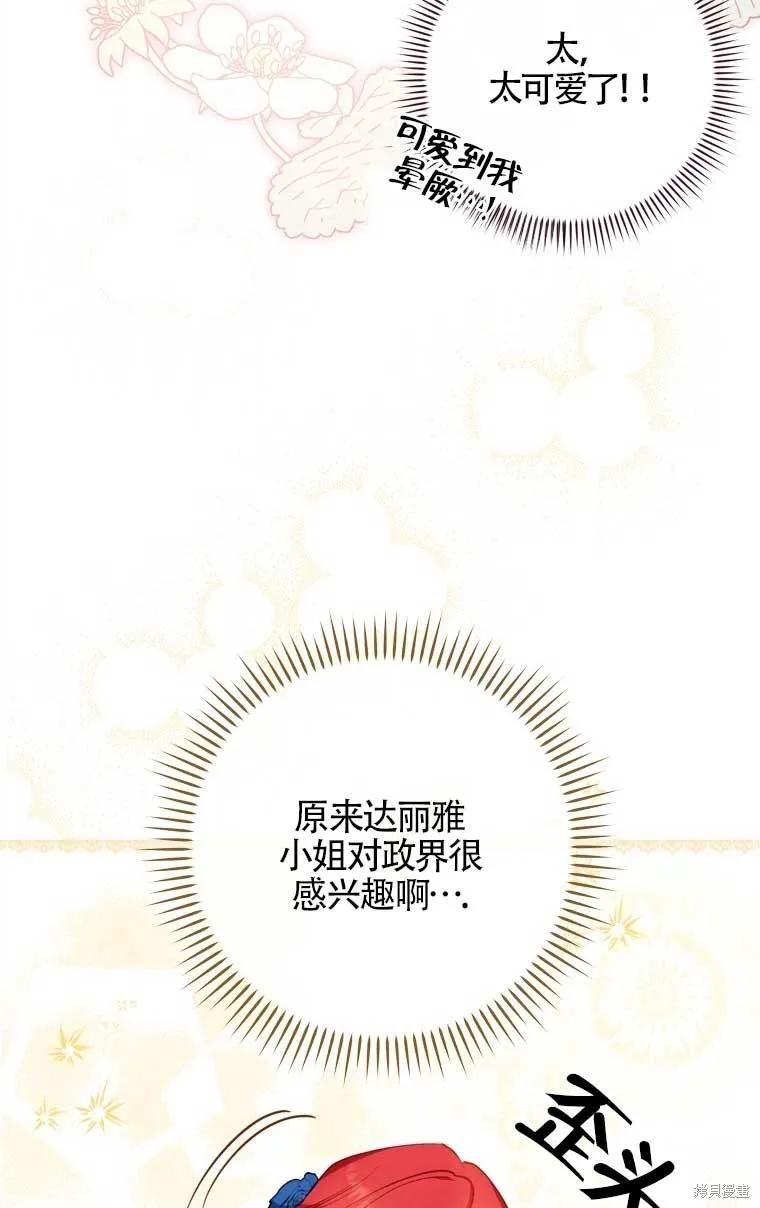 第25话-你不是女扮男装吗！-佚名（第5张）