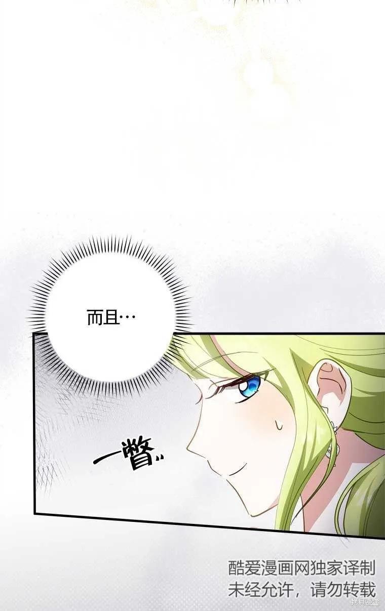 第25话-你不是女扮男装吗！-佚名（第7张）