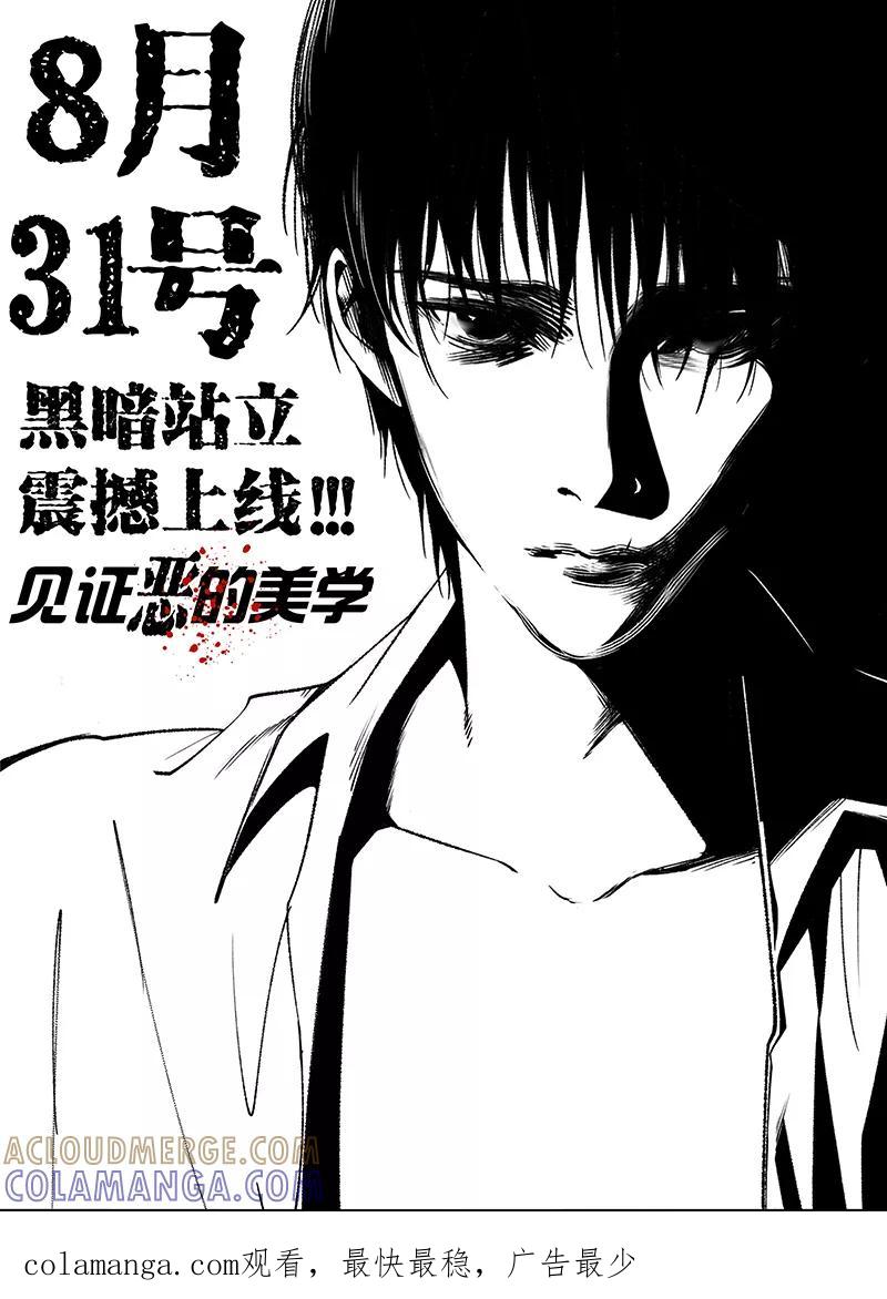 预告-黑暗站立DarkStanding-有妖气（第6张）
