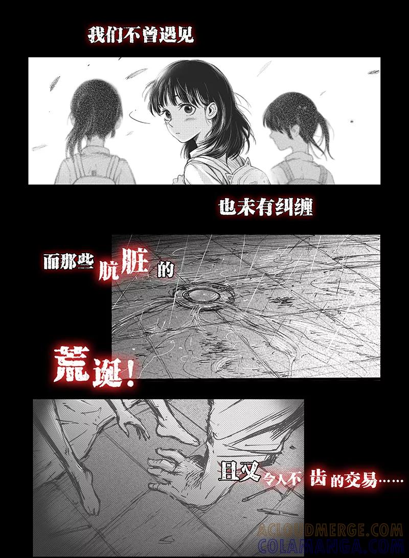 预告-黑暗站立DarkStanding-有妖气（第2张）
