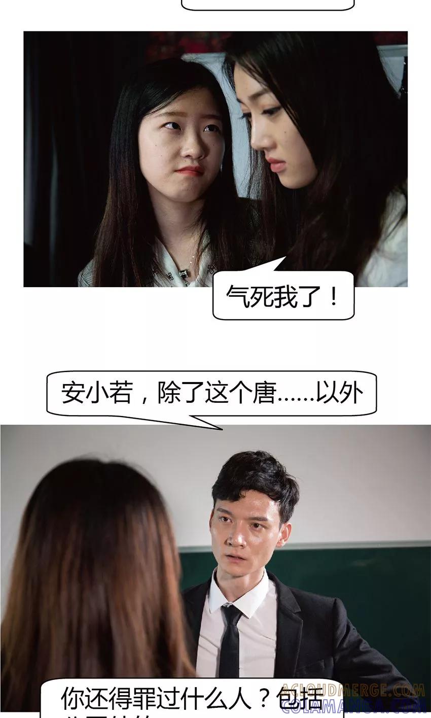 第10话谁敢欺负她？-未来男神-剧能玩（第13张）