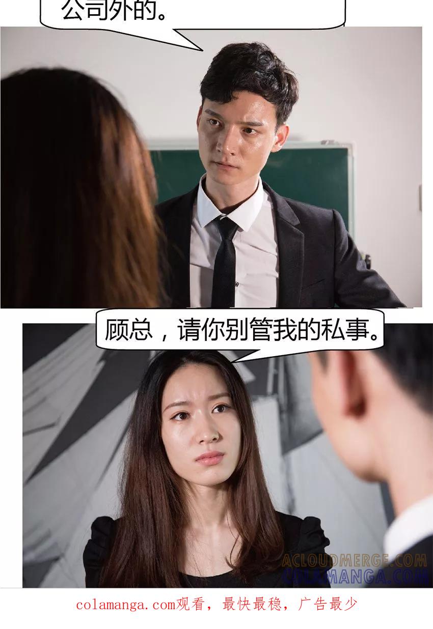 第10话谁敢欺负她？-未来男神-剧能玩（第14张）
