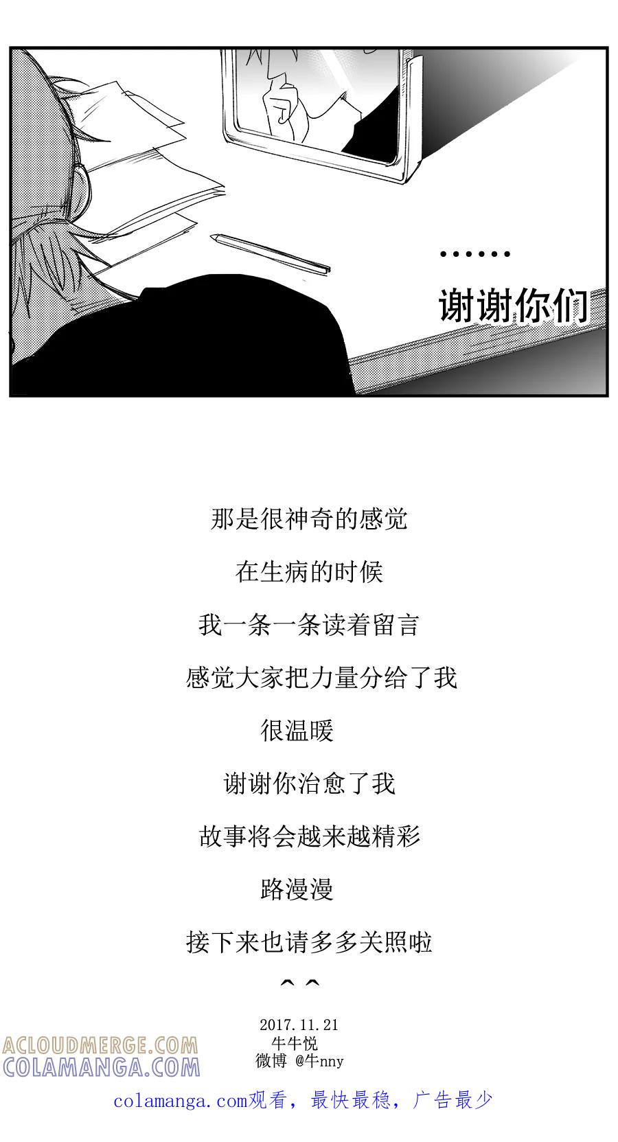 第10话-黑暗站立DarkStanding-有妖气（第12张）