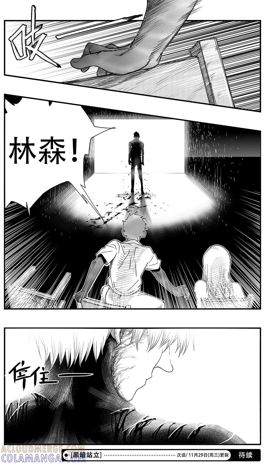 第10话-黑暗站立DarkStanding-有妖气（第8张）