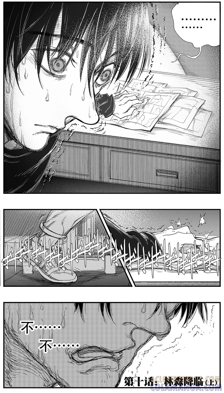 第10话-黑暗站立DarkStanding-有妖气（第4张）