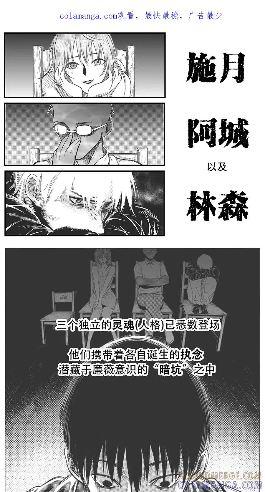 第10话-黑暗站立DarkStanding-有妖气（第1张）