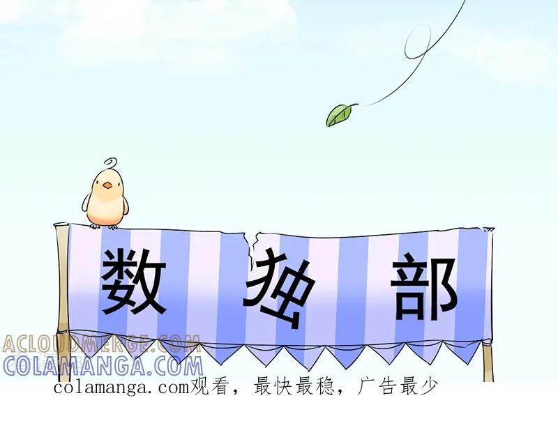 第11话-暗恋101-仟绘动漫（第11张）