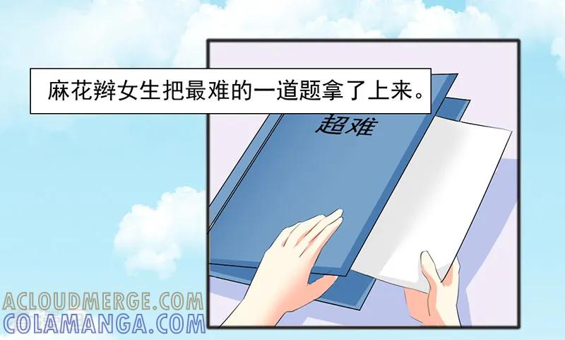 第11话-暗恋101-仟绘动漫（第2张）