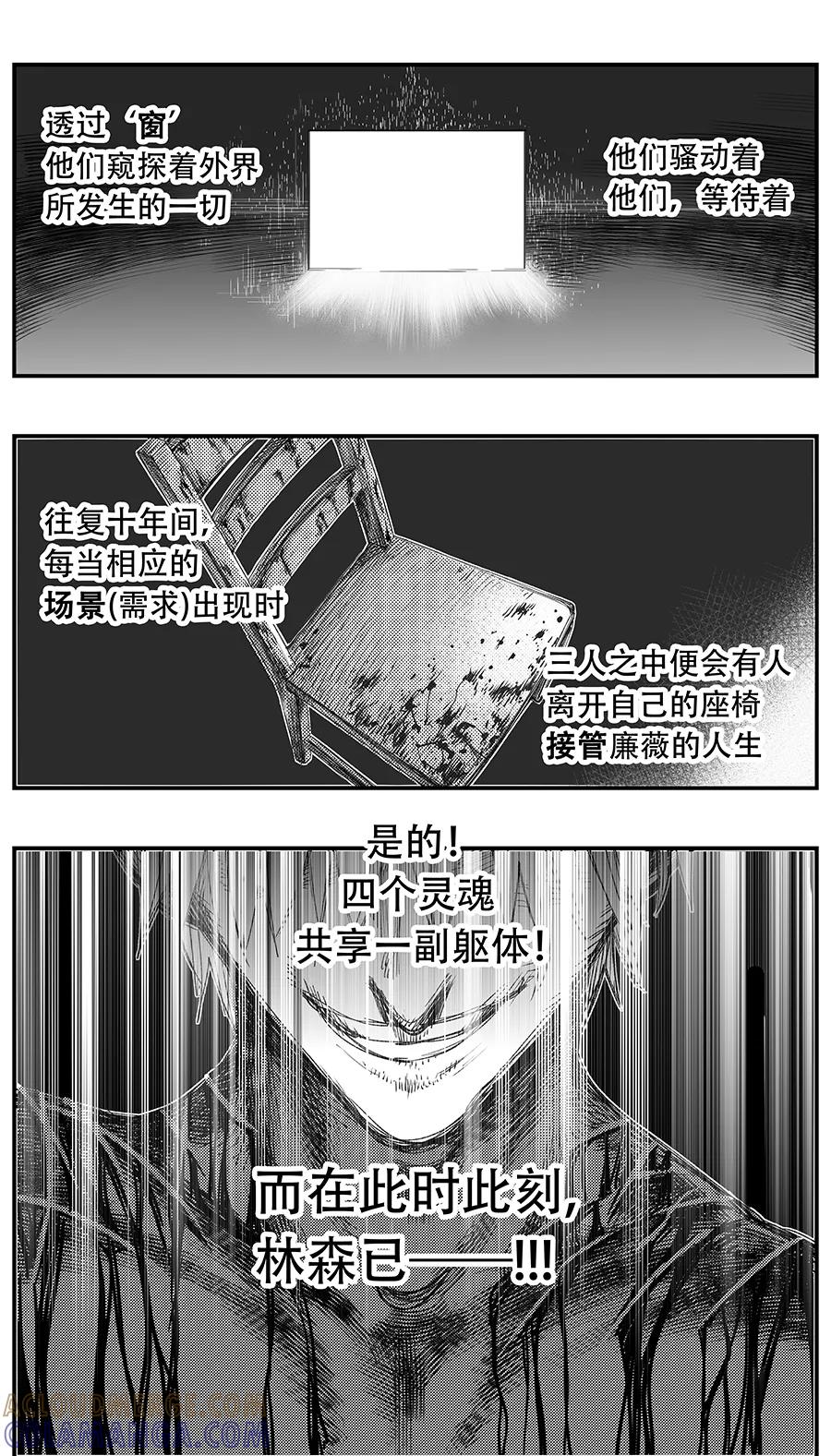 第10话-黑暗站立DarkStanding-有妖气（第2张）