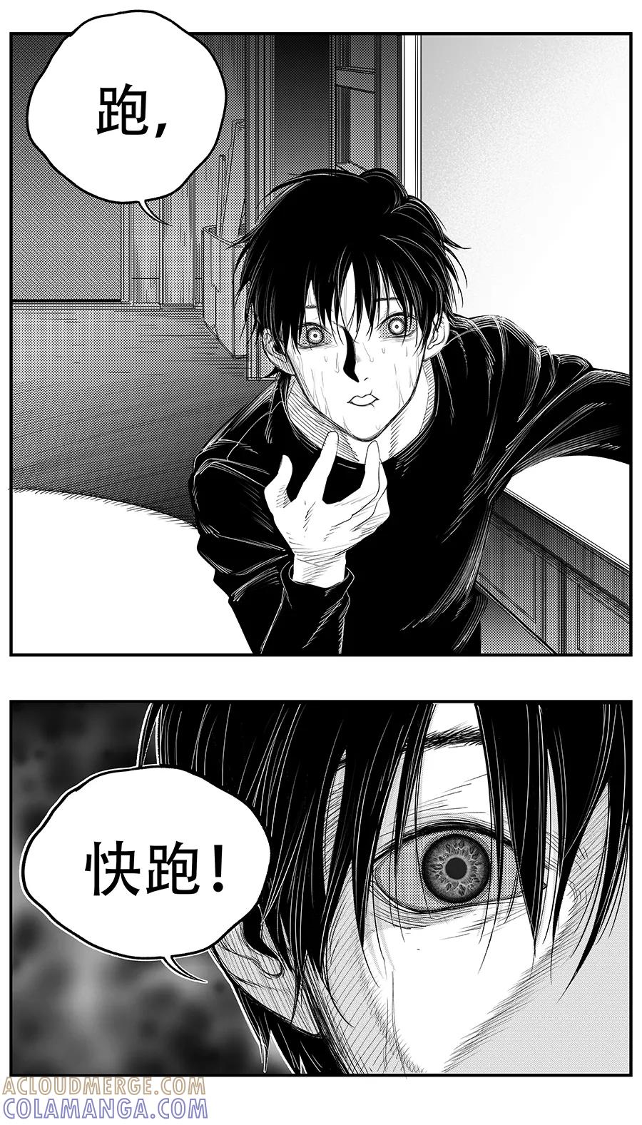 第11话-黑暗站立DarkStanding-有妖气（第8张）