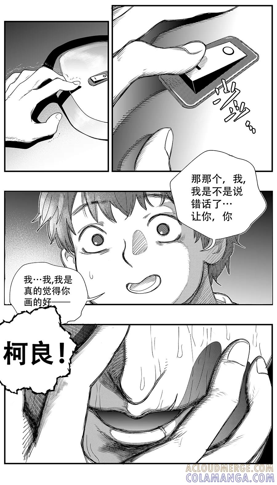 第11话-黑暗站立DarkStanding-有妖气（第7张）