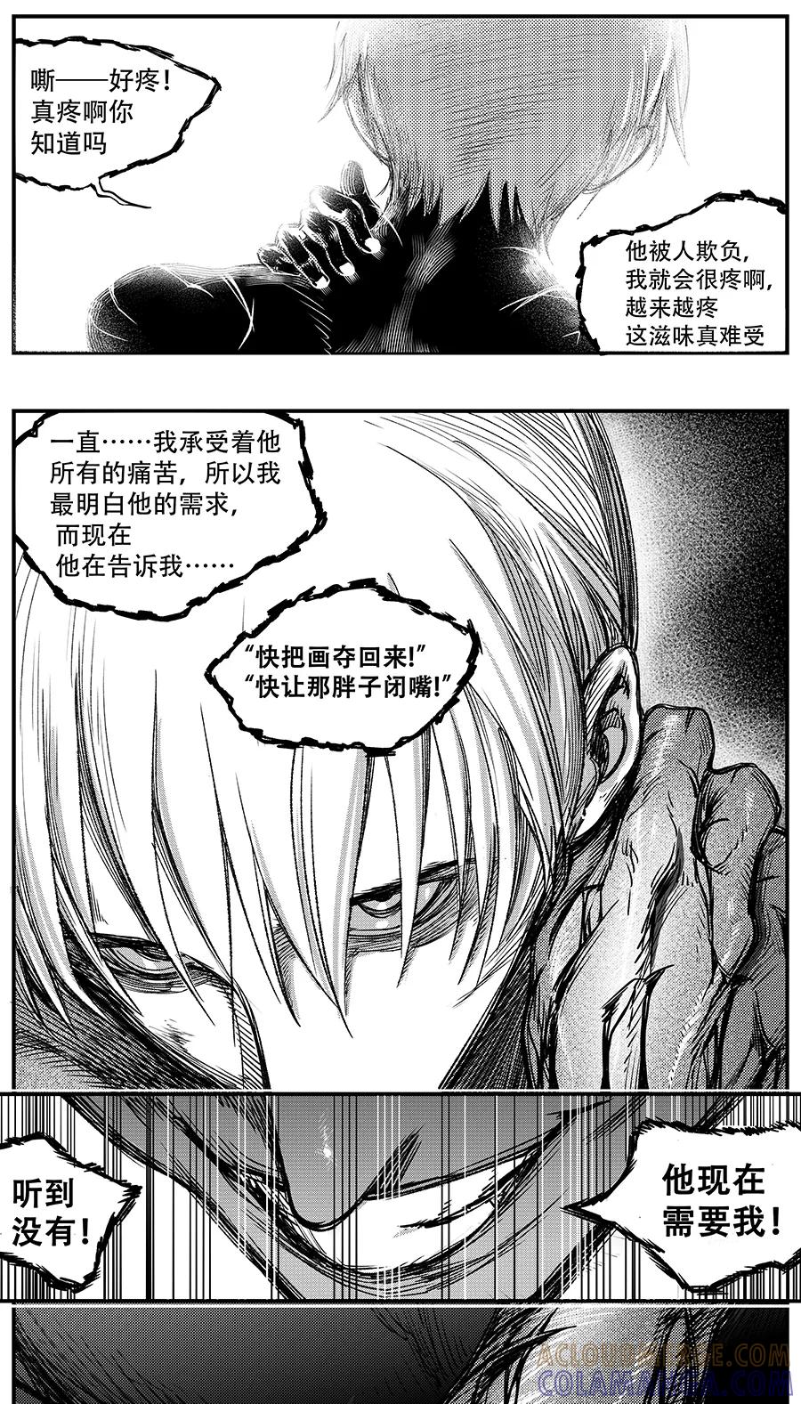 第11话-黑暗站立DarkStanding-有妖气（第4张）