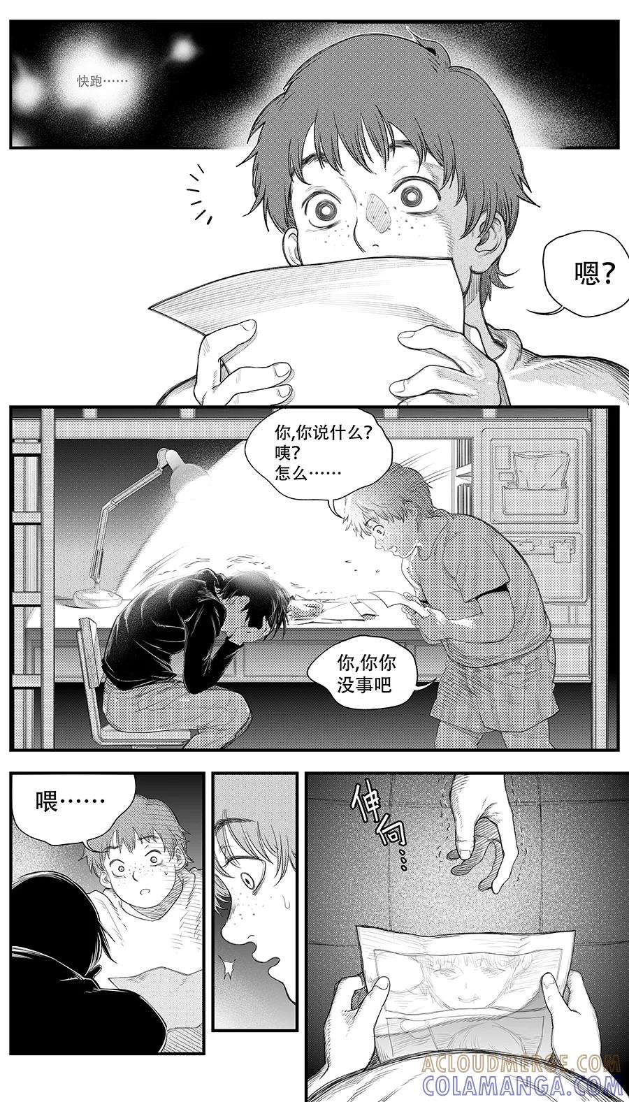 第11话-黑暗站立DarkStanding-有妖气（第5张）