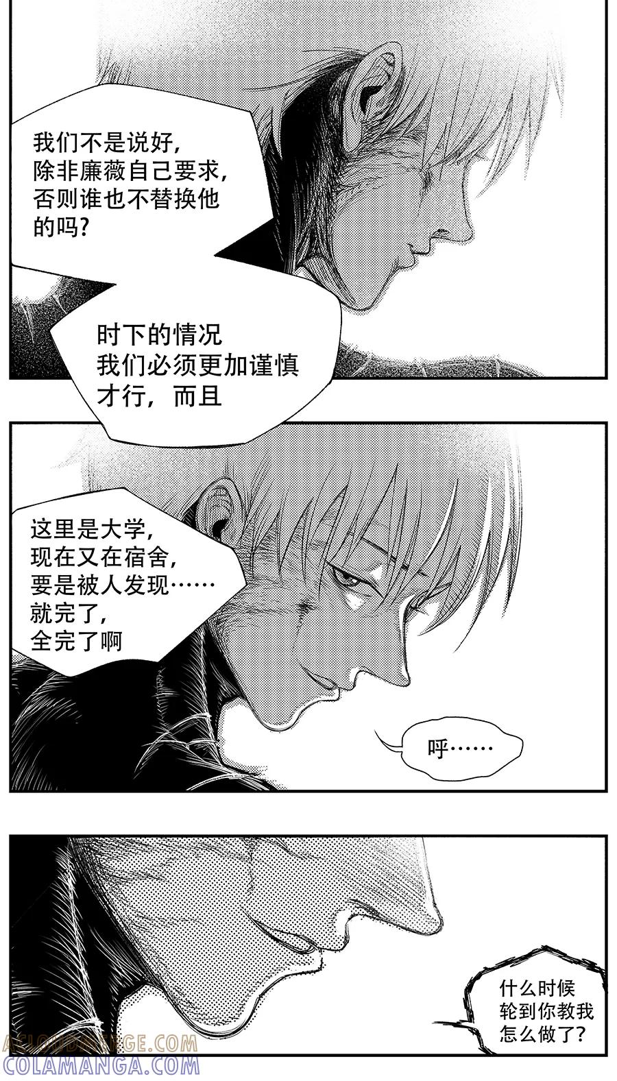 第11话-黑暗站立DarkStanding-有妖气（第3张）