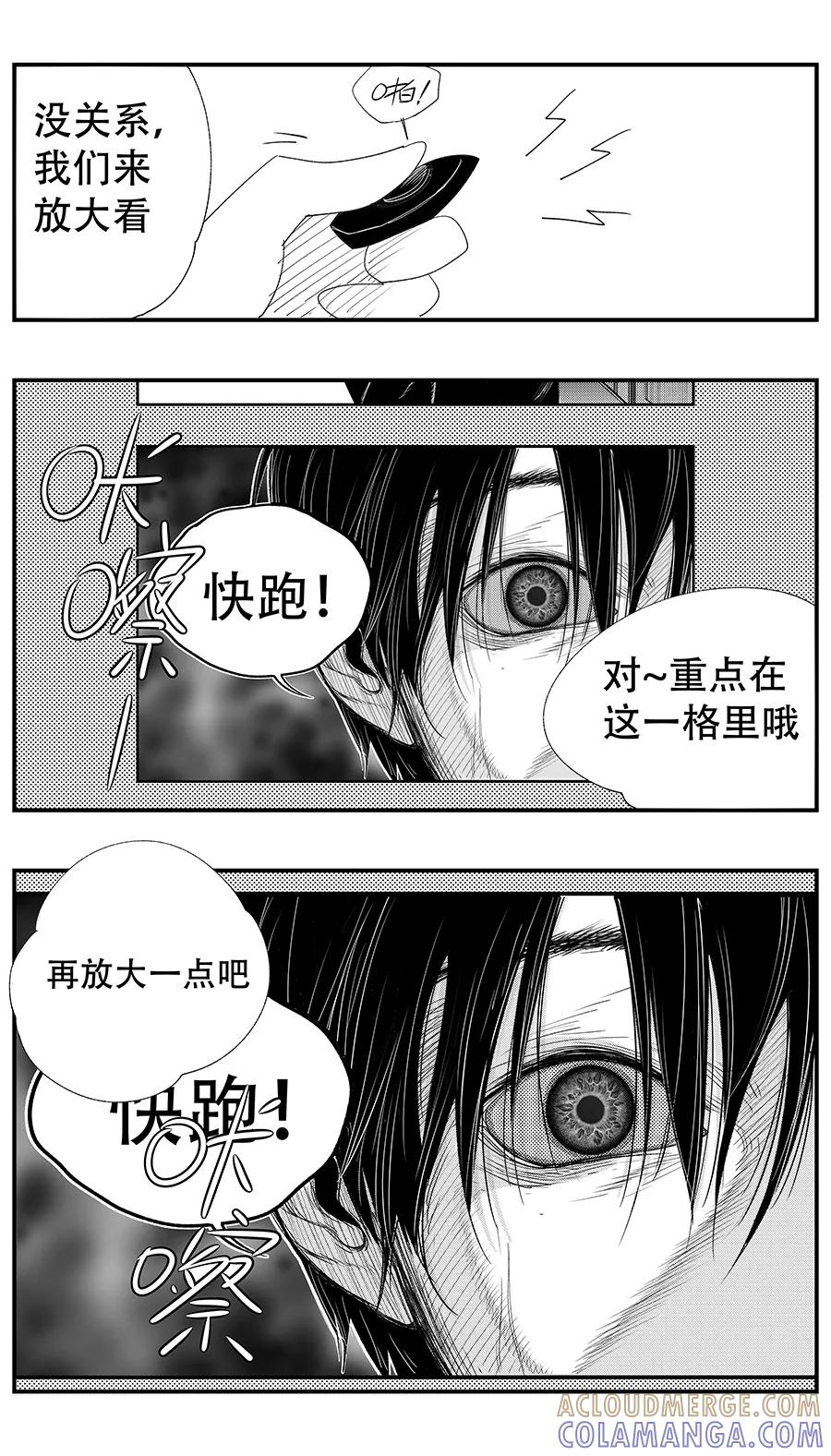 第11话-黑暗站立DarkStanding-有妖气（第12张）
