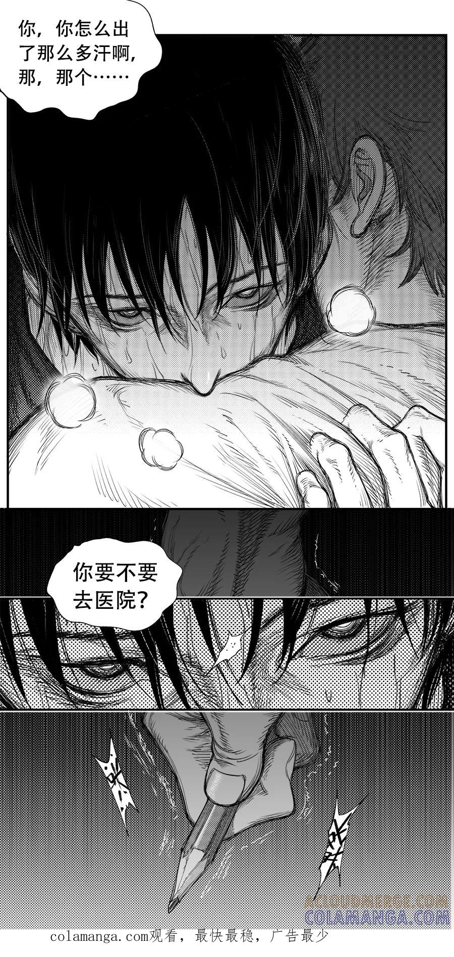第12话-黑暗站立DarkStanding-有妖气（第8张）