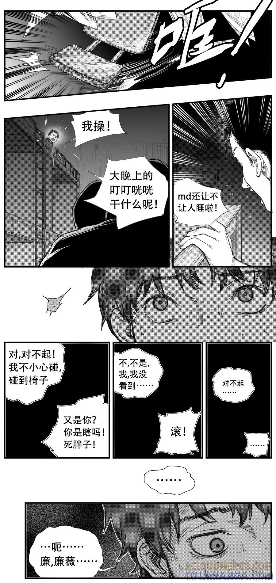 第12话-黑暗站立DarkStanding-有妖气（第7张）