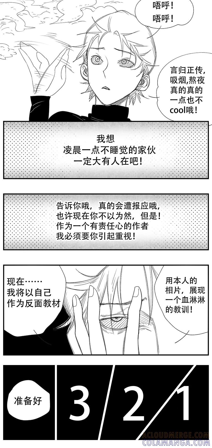 特别篇-黑暗站立DarkStanding-有妖气（第5张）