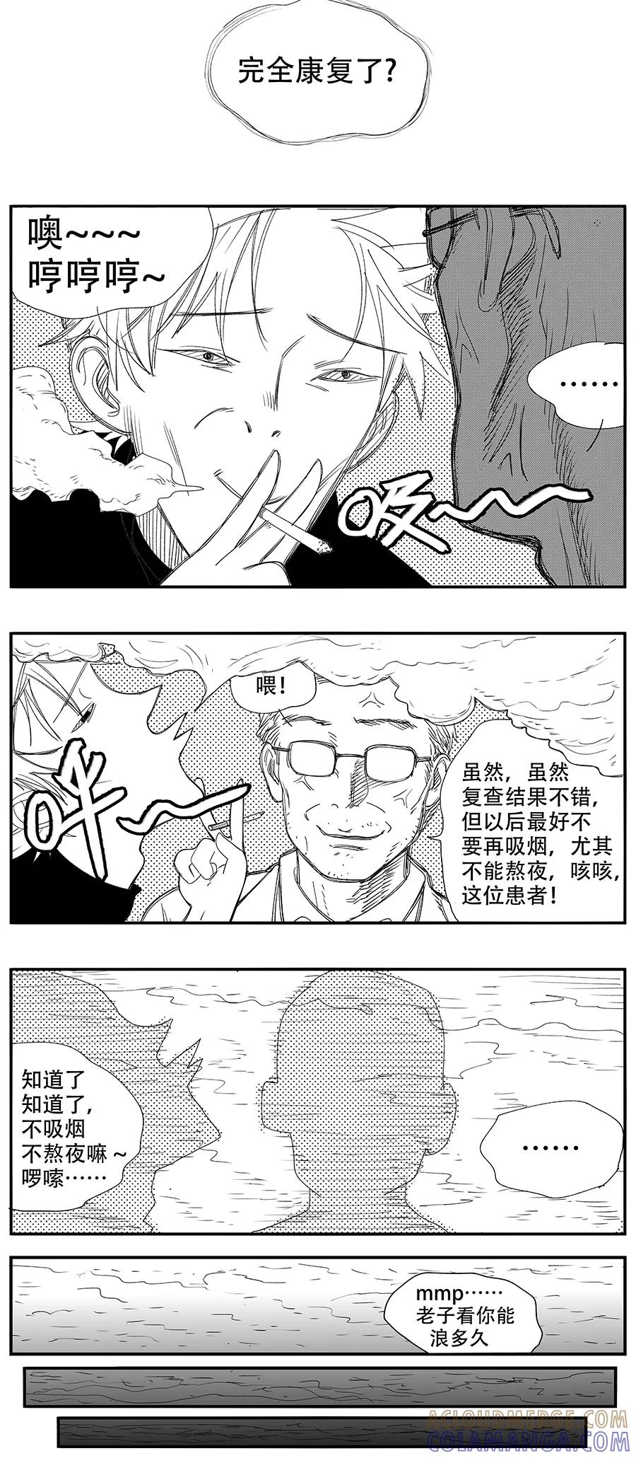 特别篇-黑暗站立DarkStanding-有妖气（第4张）