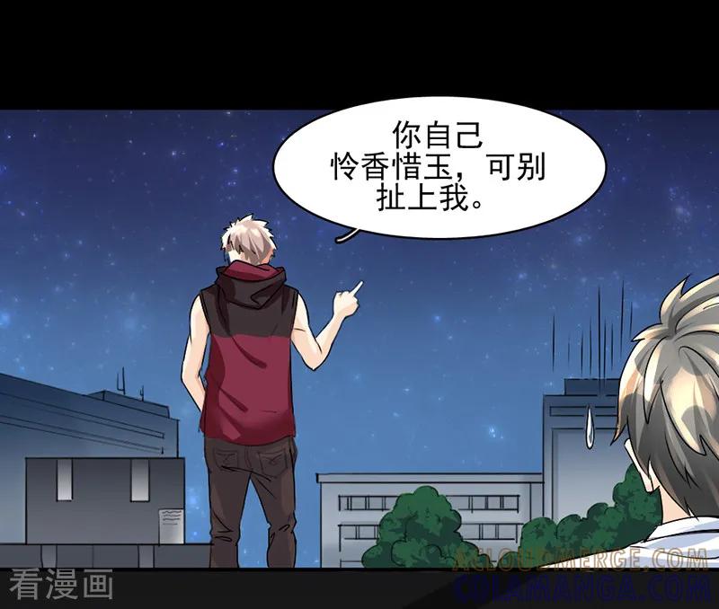 第14话-暗恋101-仟绘动漫（第5张）