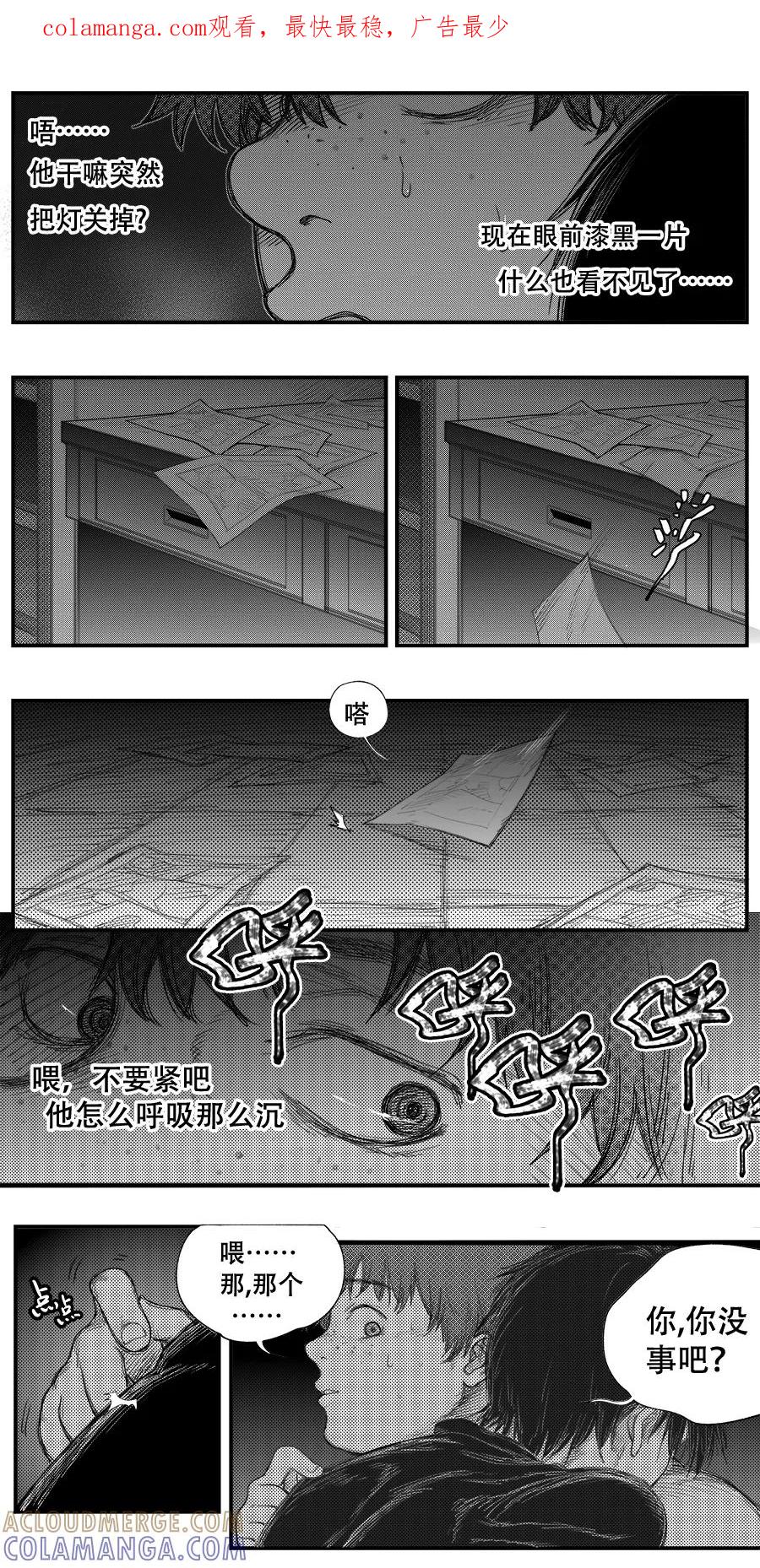 第13话-黑暗站立DarkStanding-有妖气（第1张）