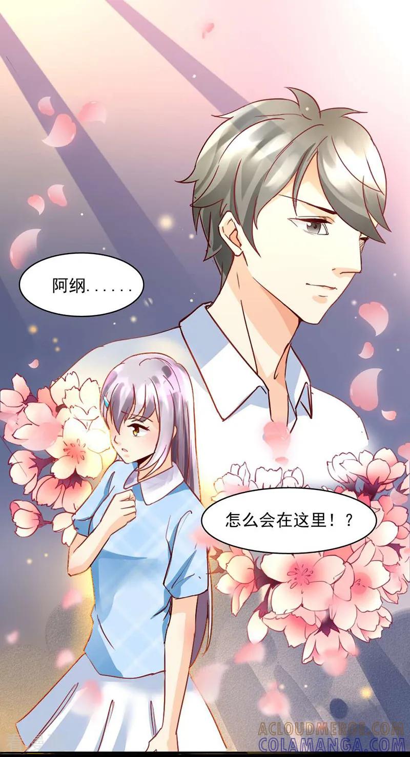第15话-暗恋101-仟绘动漫（第8张）