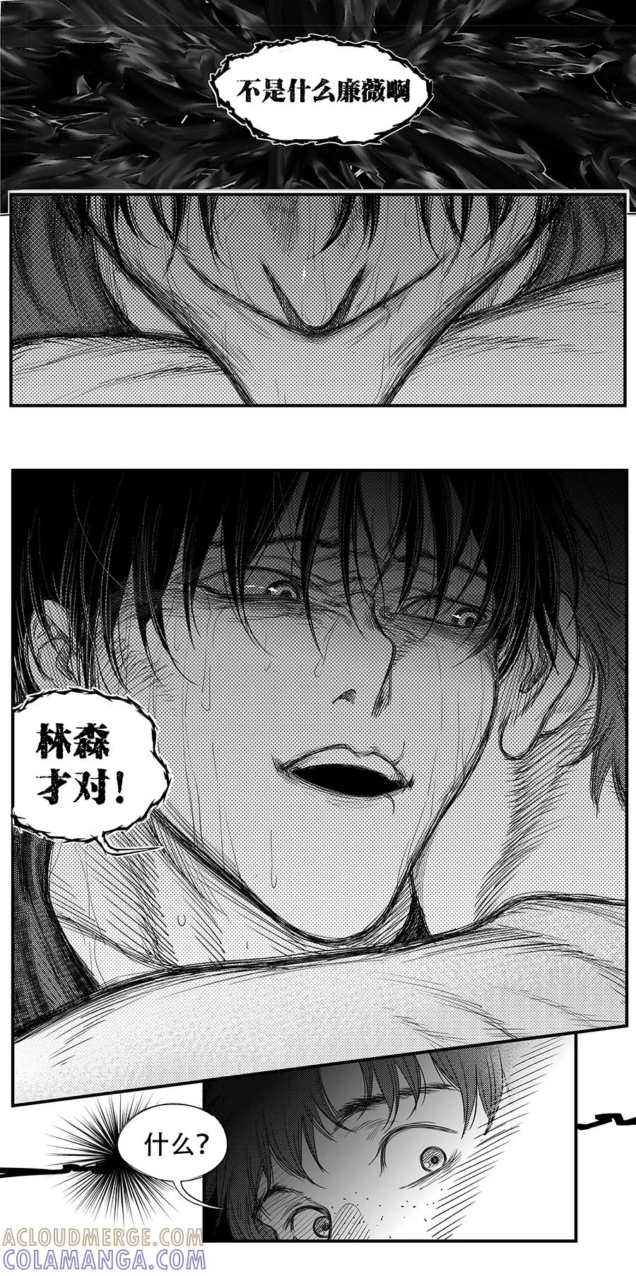 第13话-黑暗站立DarkStanding-有妖气（第3张）