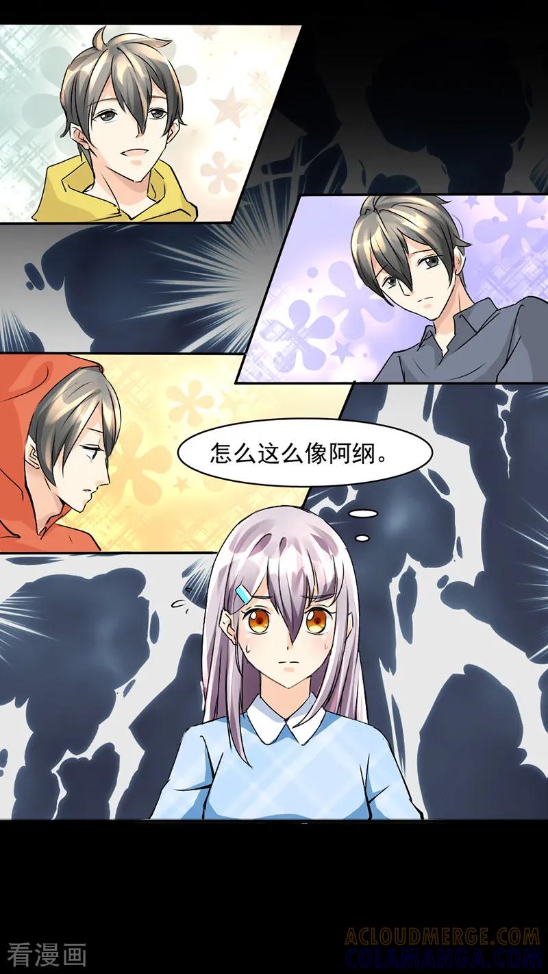 第15话-暗恋101-仟绘动漫（第7张）