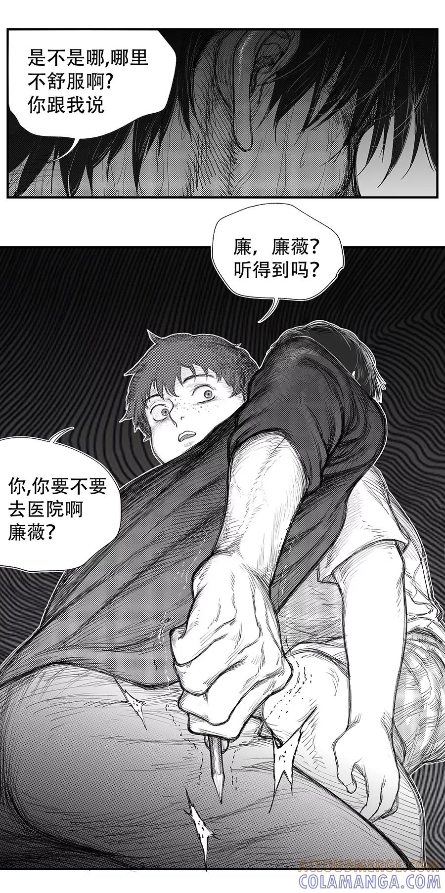 第13话-黑暗站立DarkStanding-有妖气（第2张）