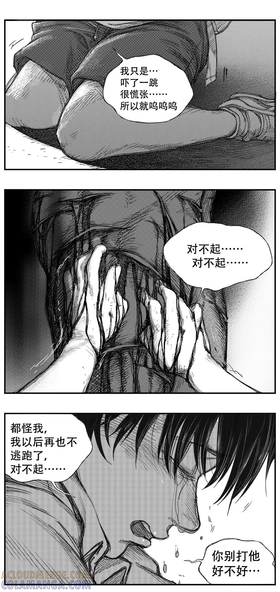 第13话-黑暗站立DarkStanding-有妖气（第7张）